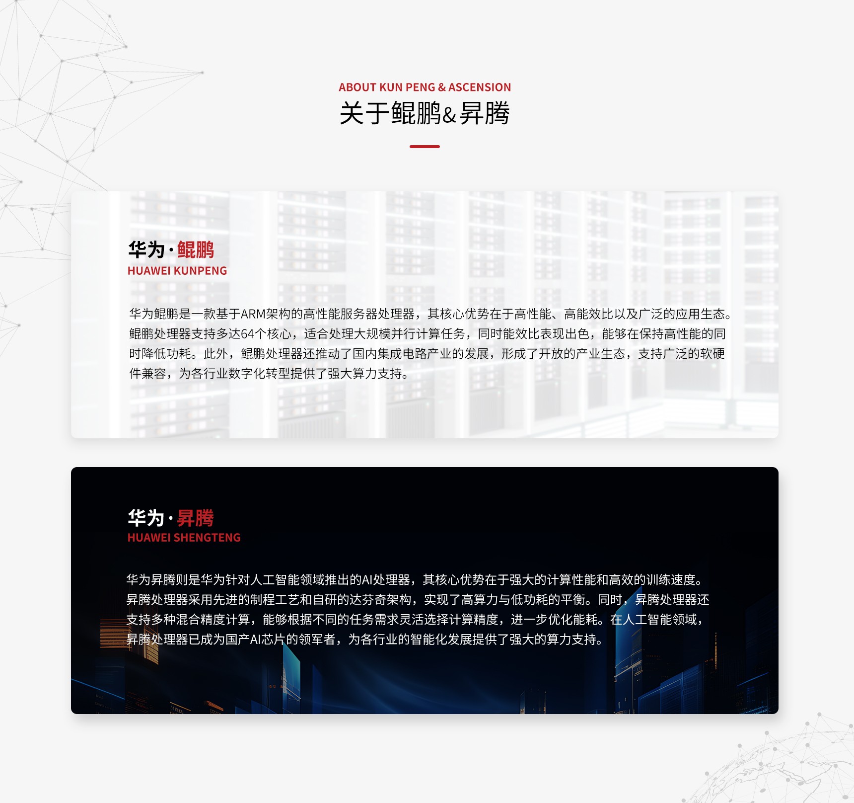 華為_04